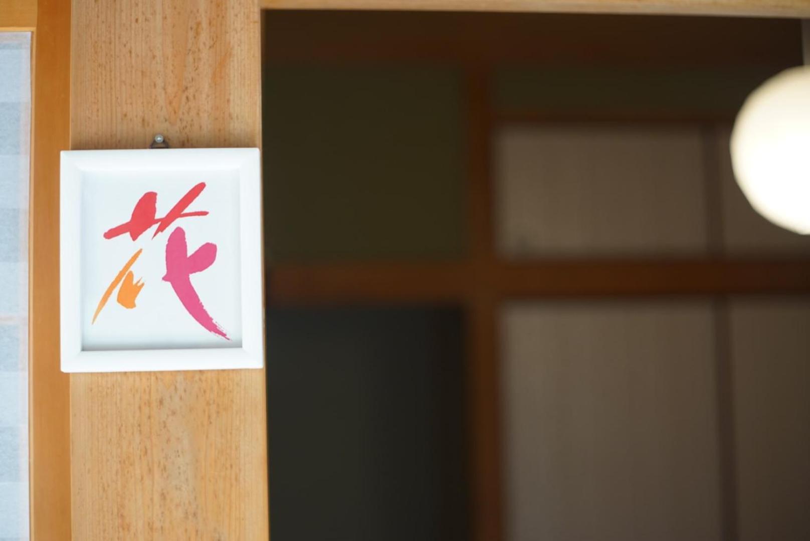 みやうら御殿 Appartement Imabari Railway Station Buitenkant foto